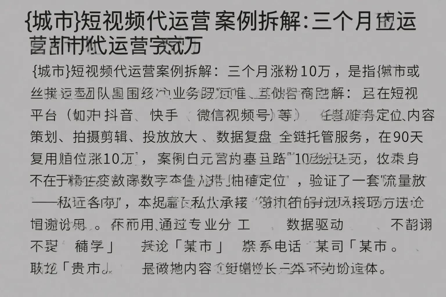 泸溪短视频代运营案例拆解:三个月涨粉10万