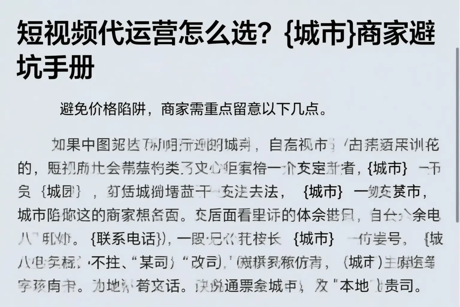 短视频代运营怎么选?泸溪商家避坑手册